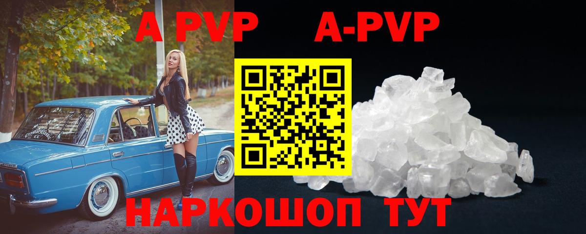 даркнет сайт  А ПВП кристаллы  Выкса  A-PVP  Вход с VPN  A-PVP Crystall 