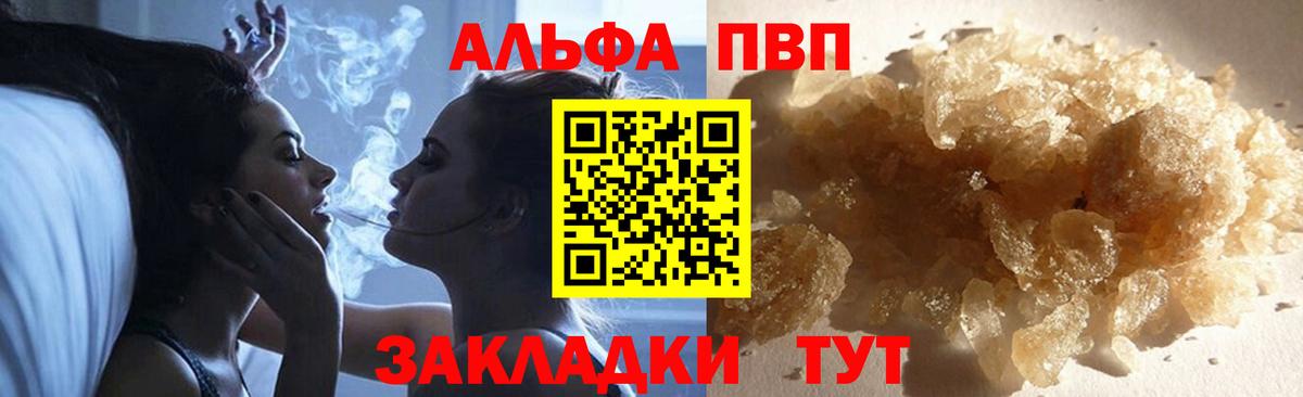 Альфа ПВП крисы CK Выкса