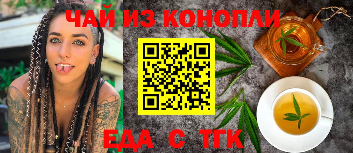 Печенье с ТГК конопля Выкса