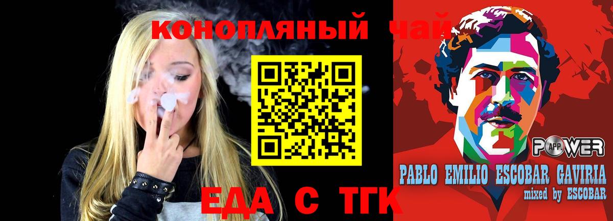 Еда ТГК конопля  Вход с VPN  Выкса 