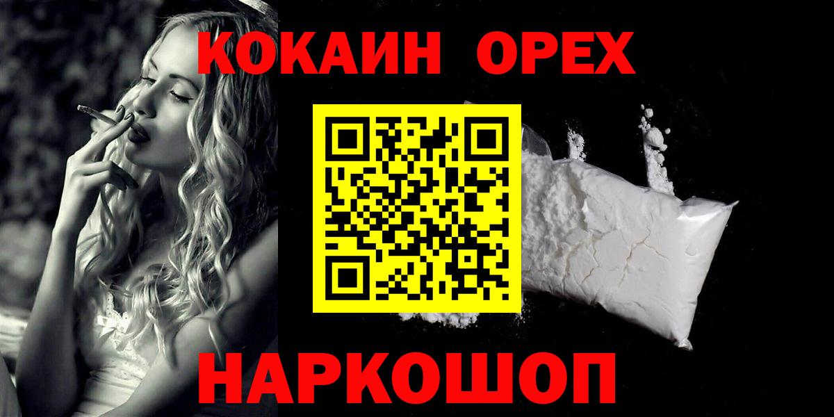 Выкса  Кокаин Боливия  Вход с VPN  КОКАИН 97% 