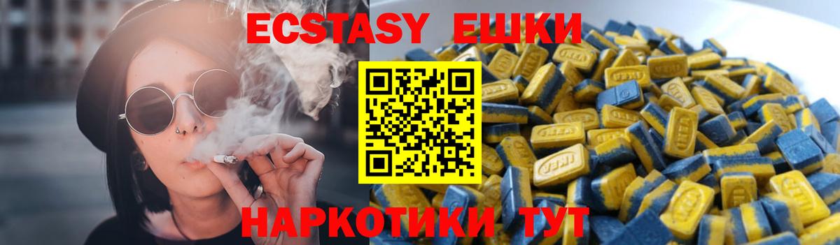 магазин продажи   ЭКСТАЗИ  Экстази Punisher  Вход с VPN  Экстази 250 мг  Выкса 