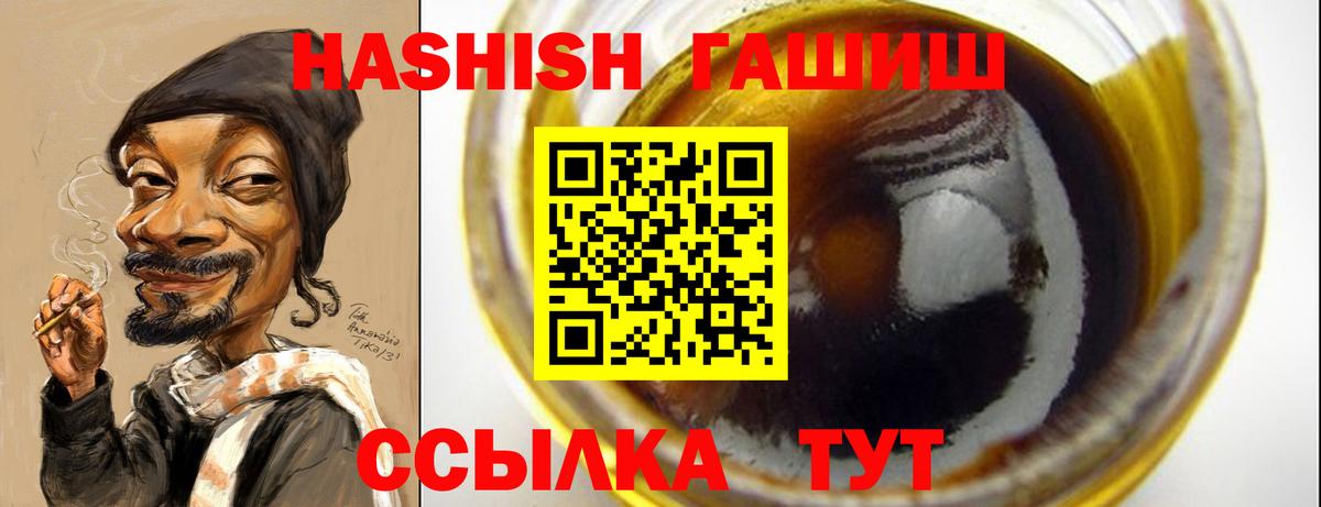 Гашиш хэш Выкса