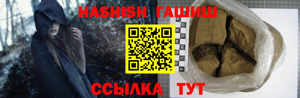 Гашиш 40% ТГК  Вход с VPN  Гашиш индика сатива  Выкса 