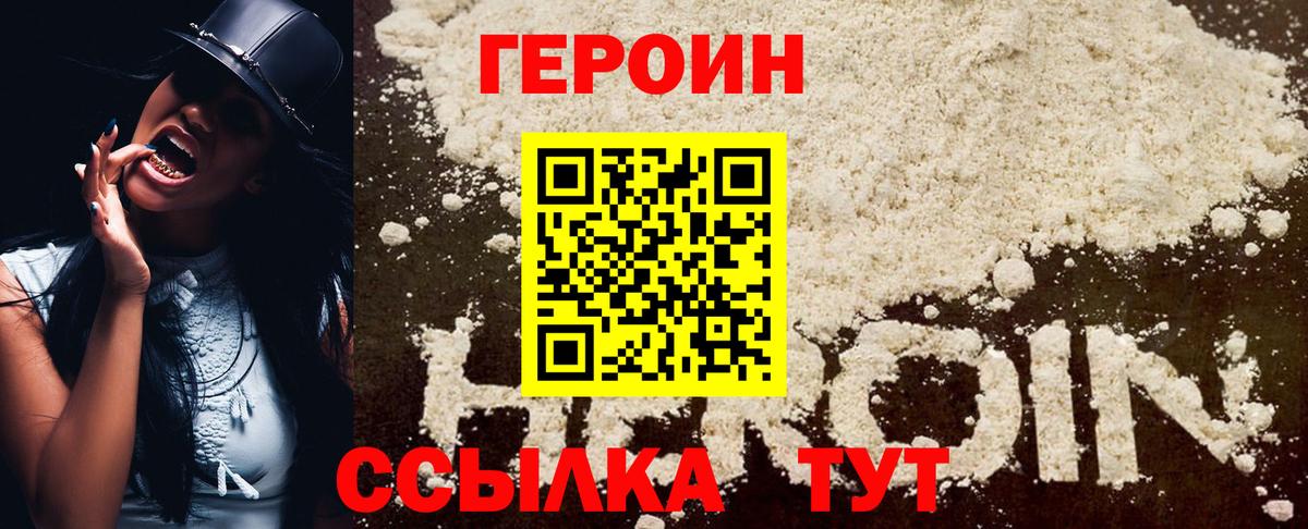 Выкса  Героин афганец  ГЕРОИН  Вход с VPN 