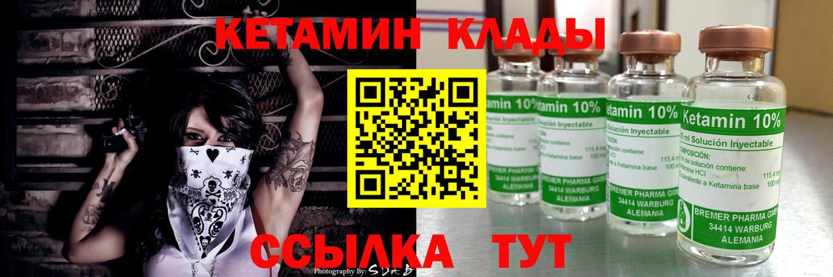 КЕТАМИН ketamine  Вход с VPN  Выкса  Кетамин VHQ 