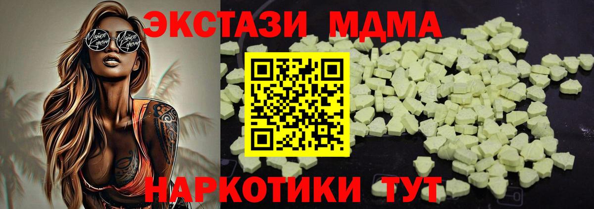 Выкса  МДМА  Вход с VPN  MDMA молли  МДМА молли 