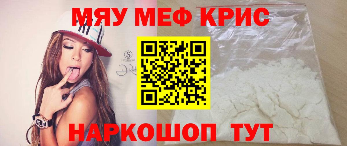 Мефедрон мука Выкса