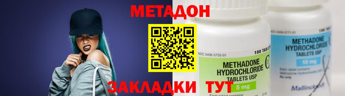 МЕТАДОН VHQ  гидра маркетплейс  Метадон белоснежный  Выкса  Вход с VPN 