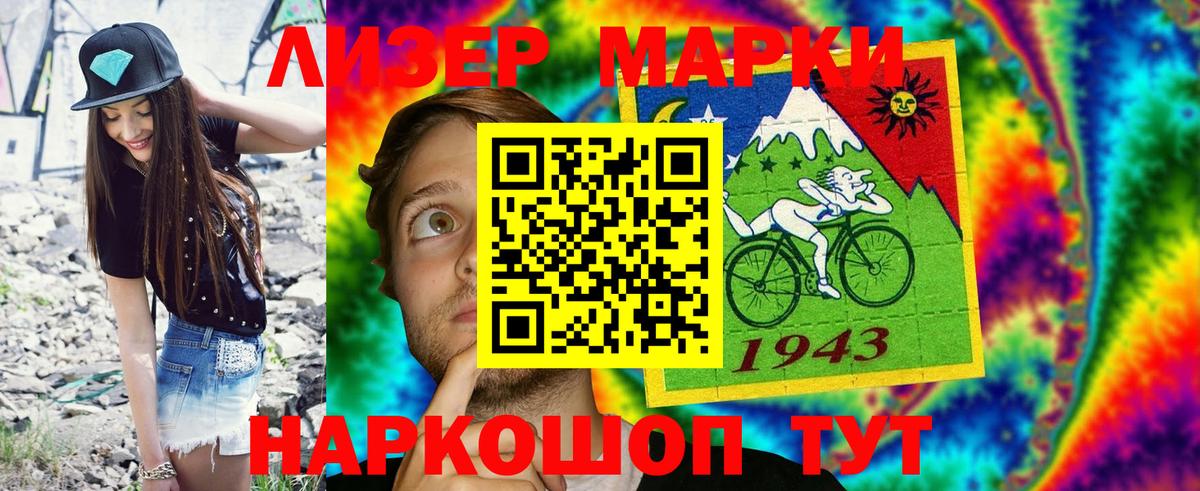 Наркотические марки 1,8мг Выкса