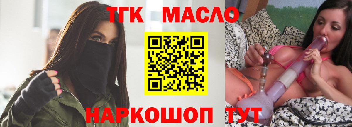 Выкса  Дистиллят ТГК Wax  Вход с VPN 